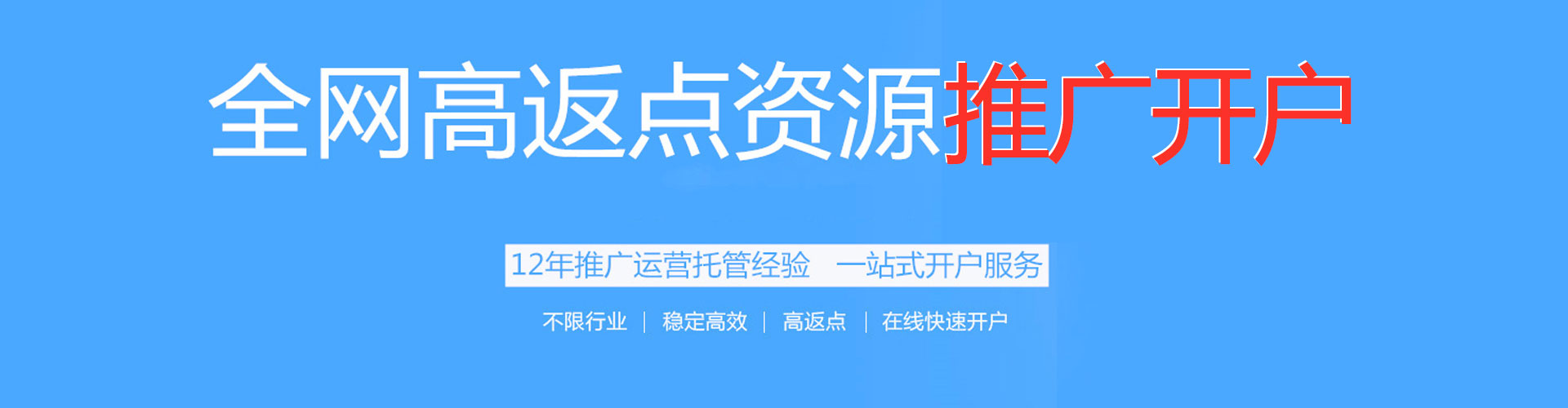 下陆竞价开户推广