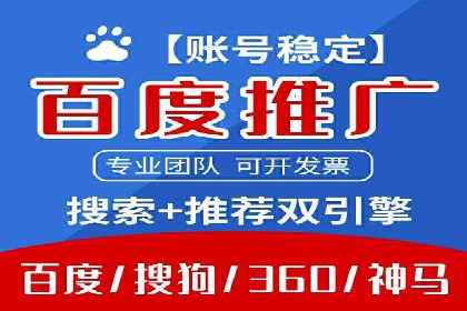 百度推广费用标准解读及实战应用