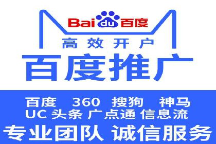 百度竞价包年推广成功案例展示